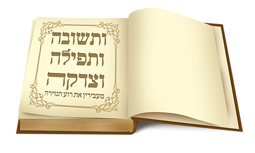 Yom Kippur